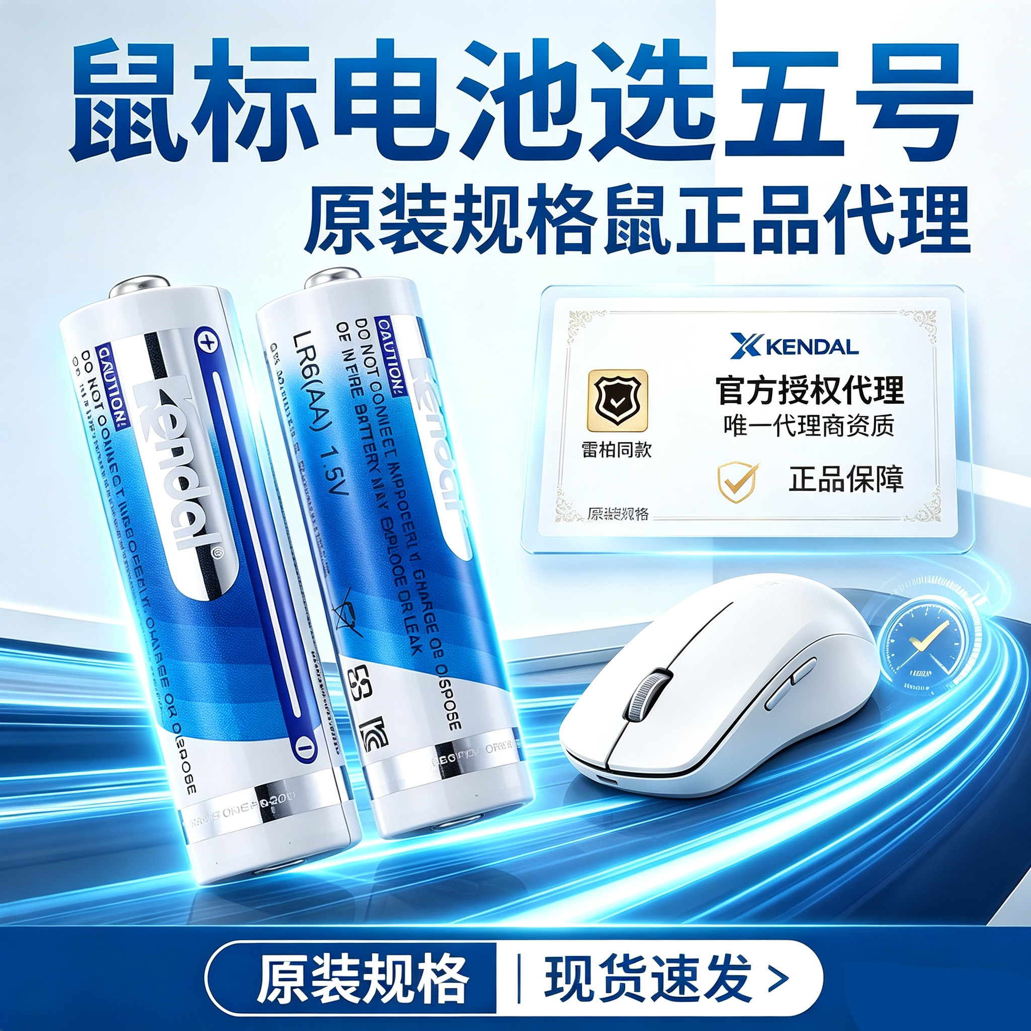 力王鼠标电池5号专用键盘7号电池