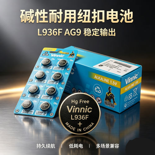 L936F纽扣电池AG9松柏银战士正品