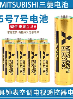 5号7号碱性电池高品质平替电池