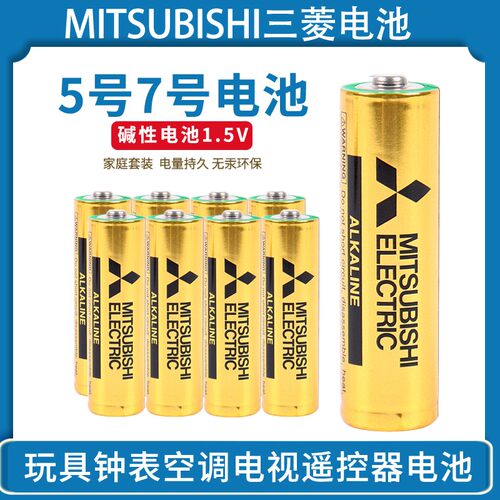 5号7号碱性电池高品质平替电池