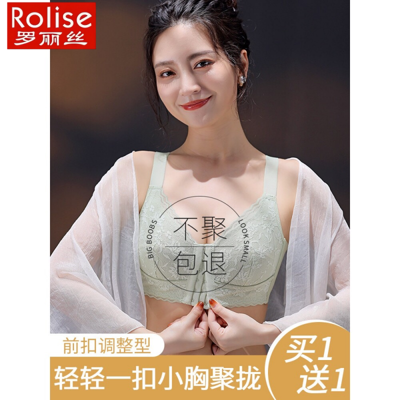 罗丽丝调整型前扣内衣女薄款大胸显小胸文胸聚拢收副乳矫正防下垂