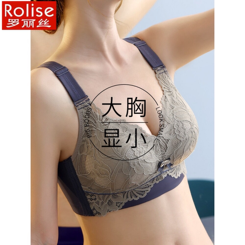 罗丽丝乳胶内衣女美背无钢圈夏季大胸显小文胸薄款缩胸乳胶调整型