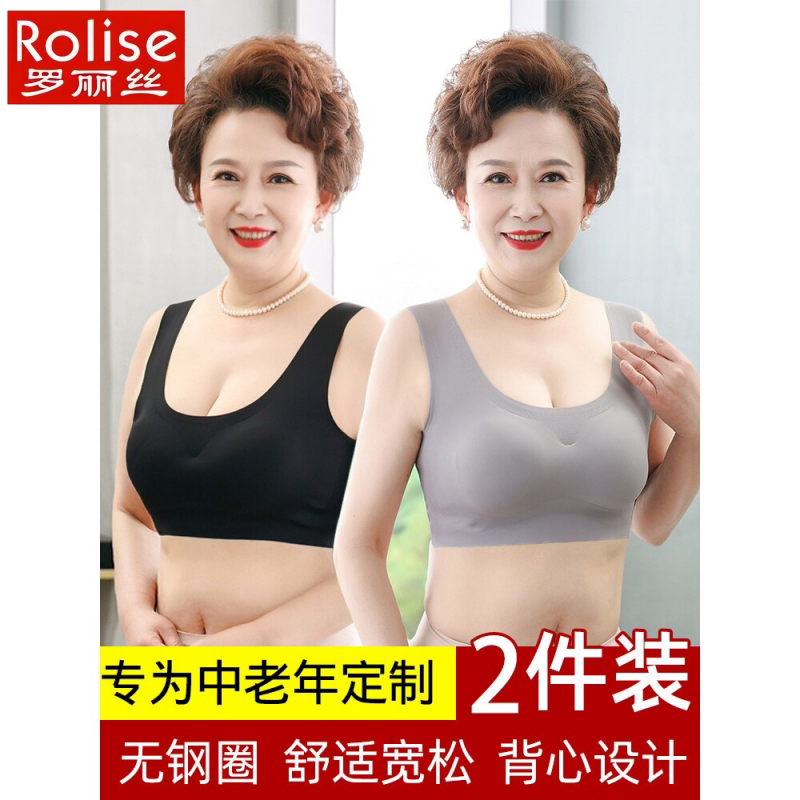 罗丽丝无钢圈背心式妈妈无痕运动内衣女夏季超薄款文胸中老年人大