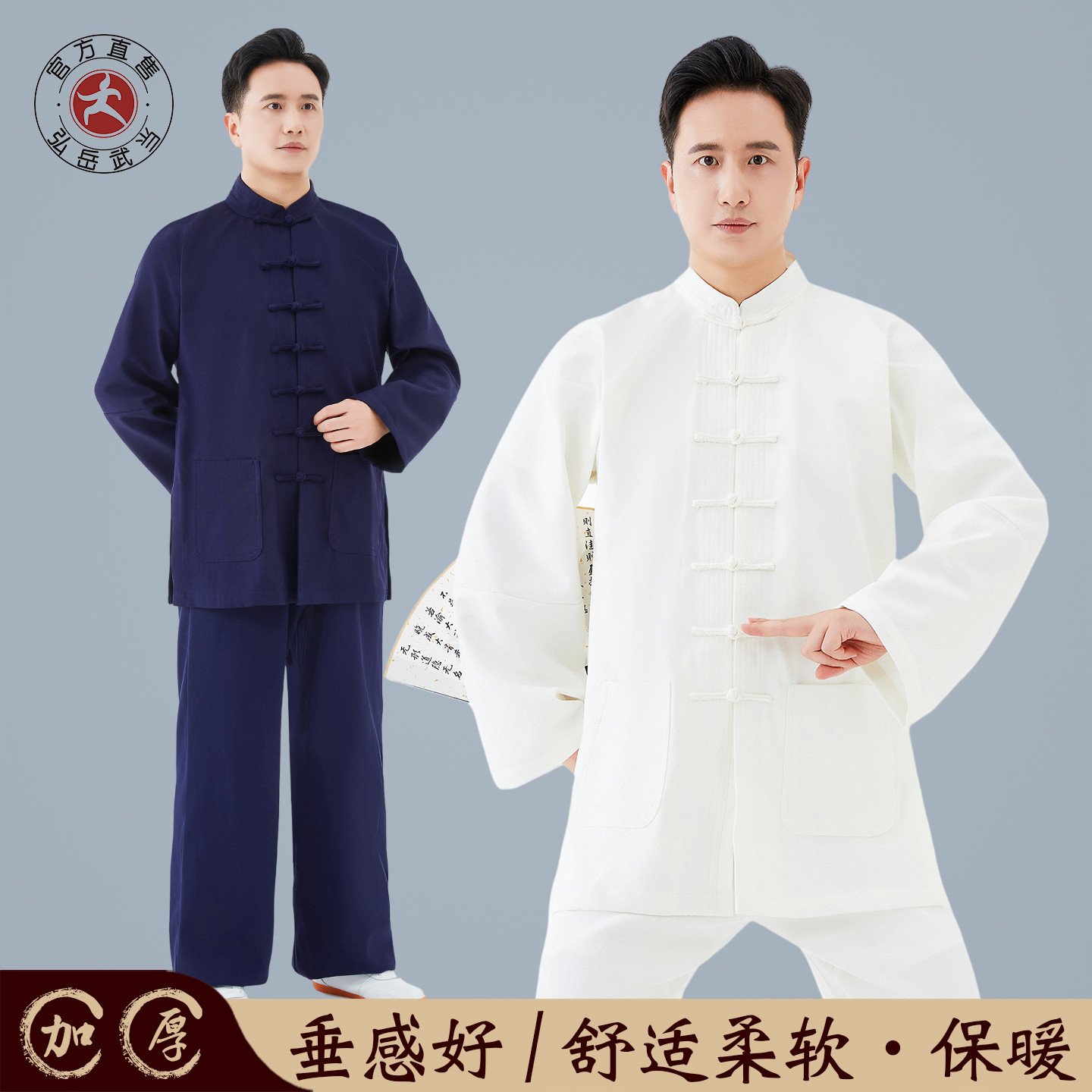 弘岳武当加厚保暖亚麻武术太极服