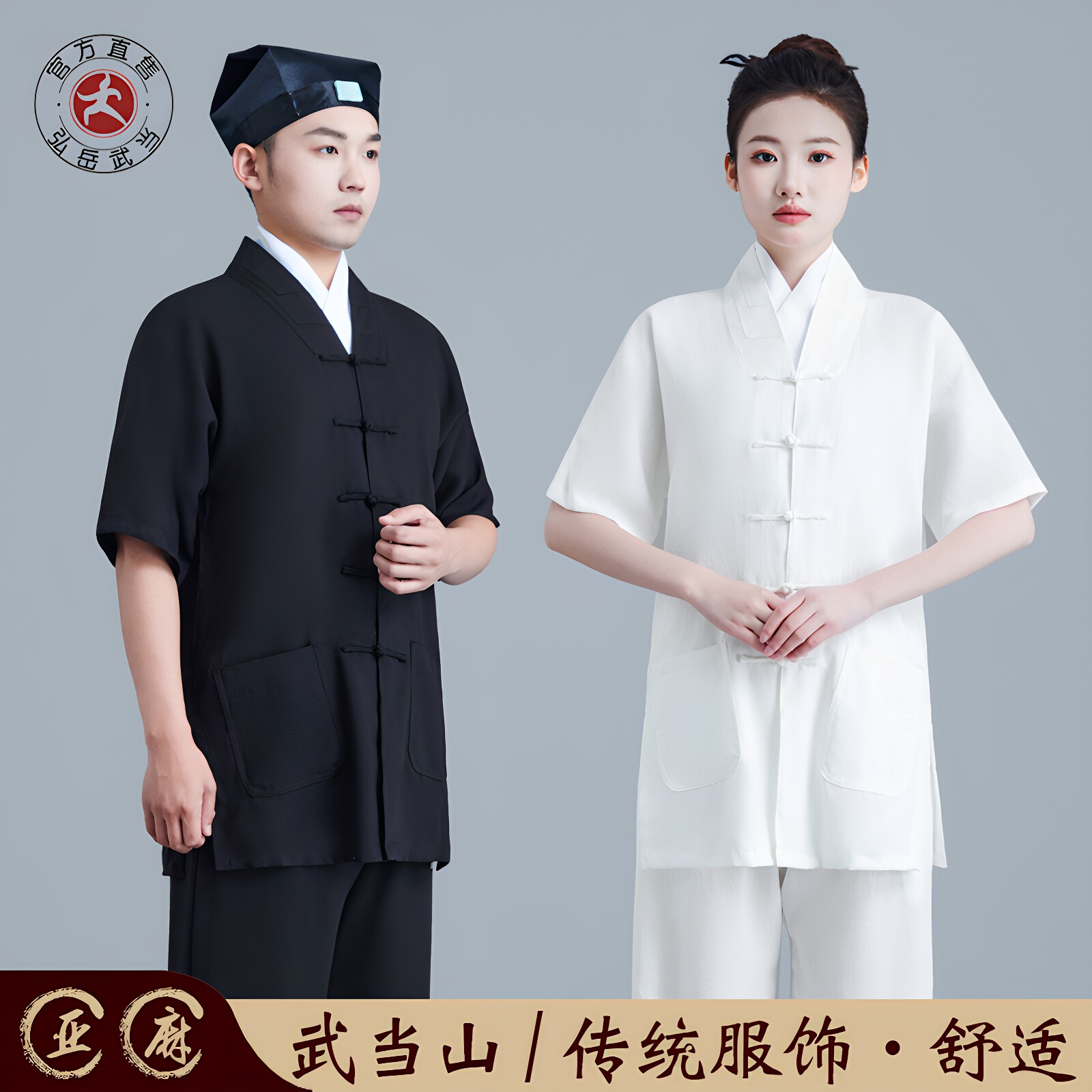武当夏季道服女道士服装男道领三清领道袍三宝正一居士亚麻太极服