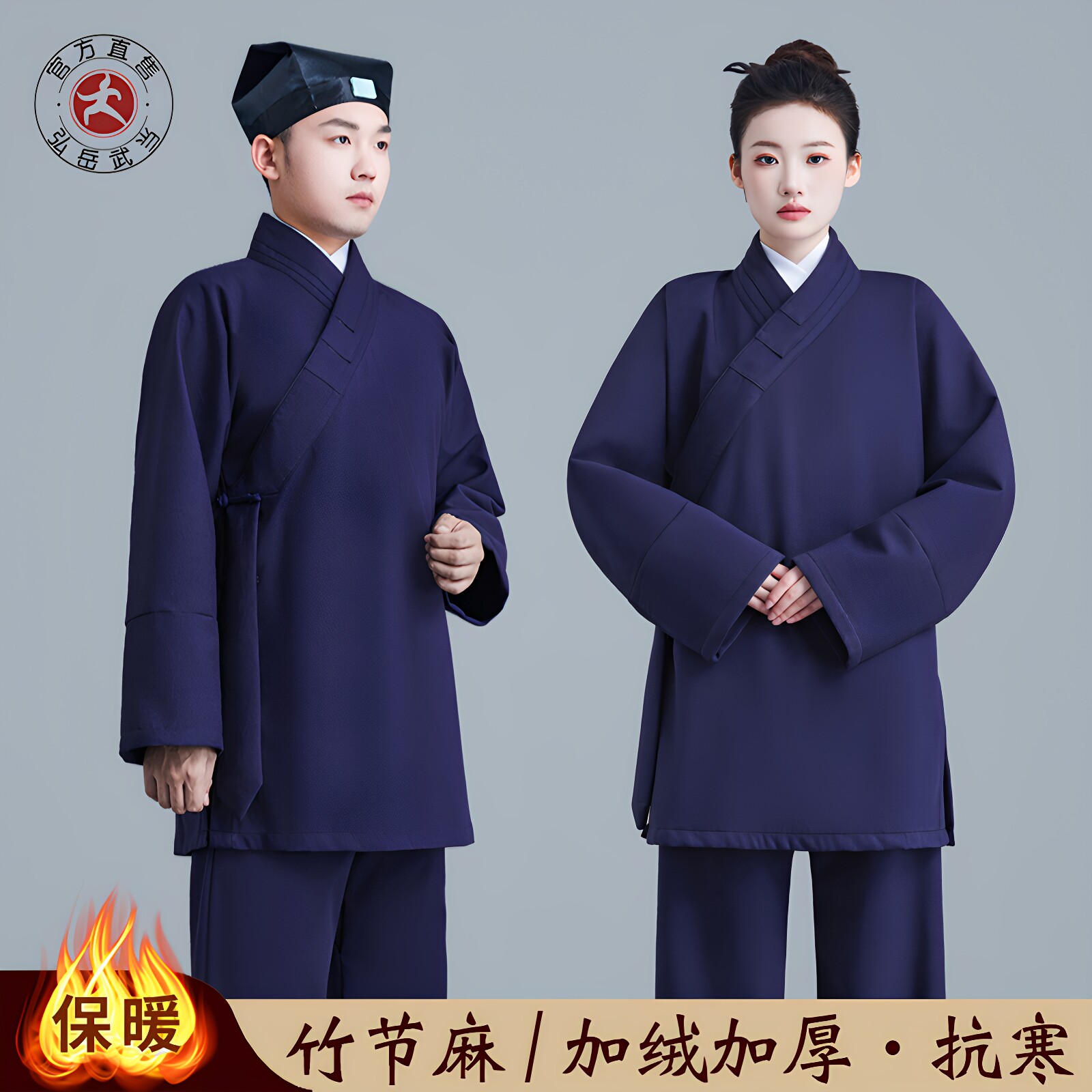 斜襟三清领武当道服道袍秋冬女装居士道士服装男春秋亚麻加厚绒款