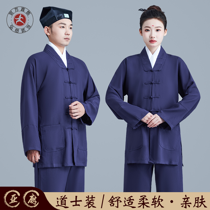武当亚麻道士装三宝领三清领道服