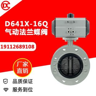 16QB7气动法兰蝶阀衬胶不锈钢板适用于温度≤120℃耐磨 D641X