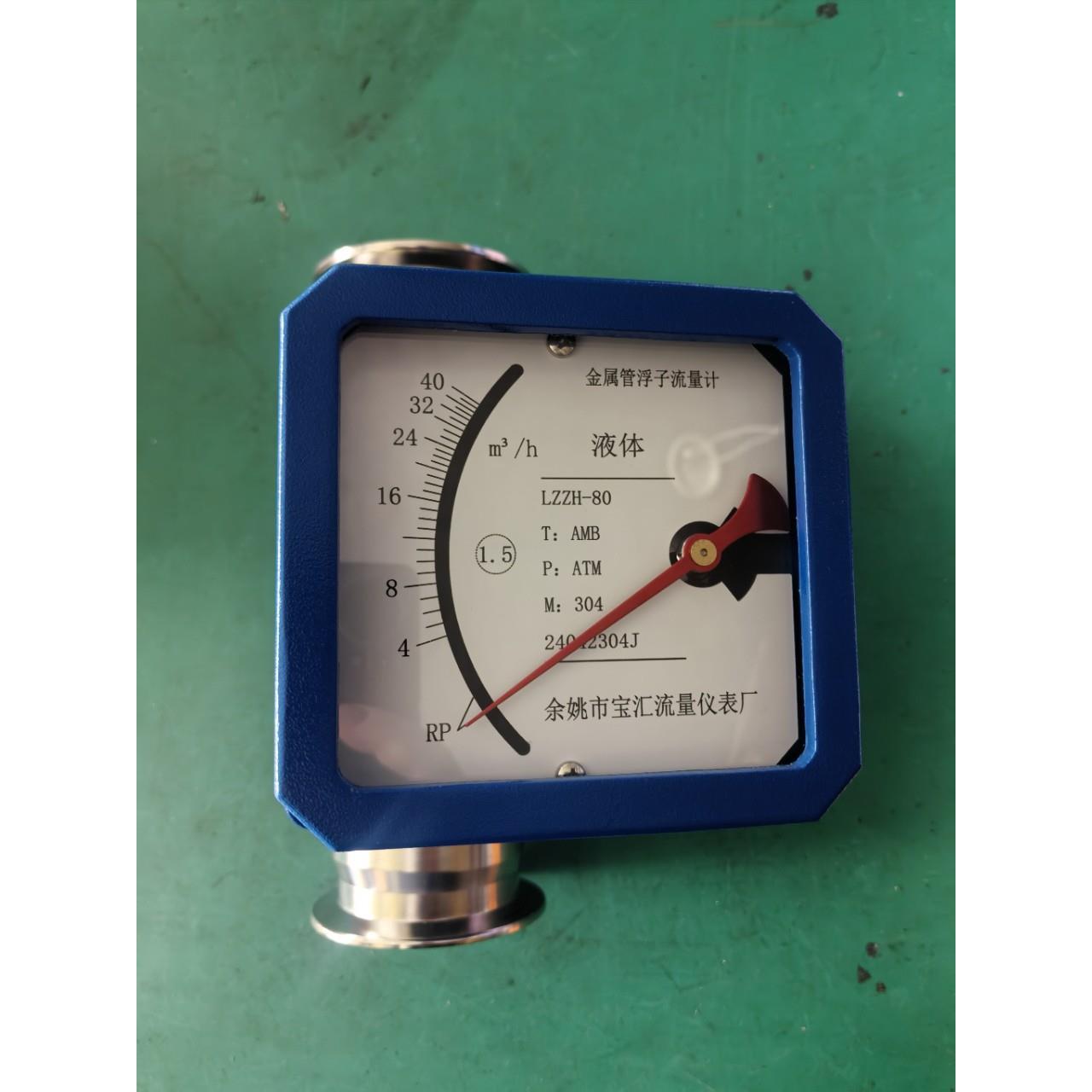 金属管浮子流量计指针流量计流量计