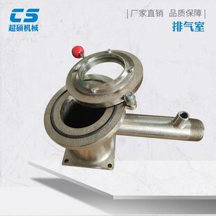 厂家直销挤出机真空排气室造粒机抽气室双螺杆挤出机排气室