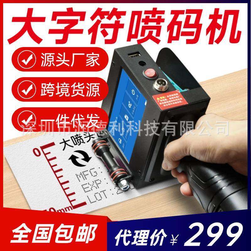 大字符手持喷码机全自动喷墨打纸箱包装袋10CM大字体喷字打印日期,五金/工具,其他机械五金,淘宝优惠券,粉丝福利购,淘宝优惠卷