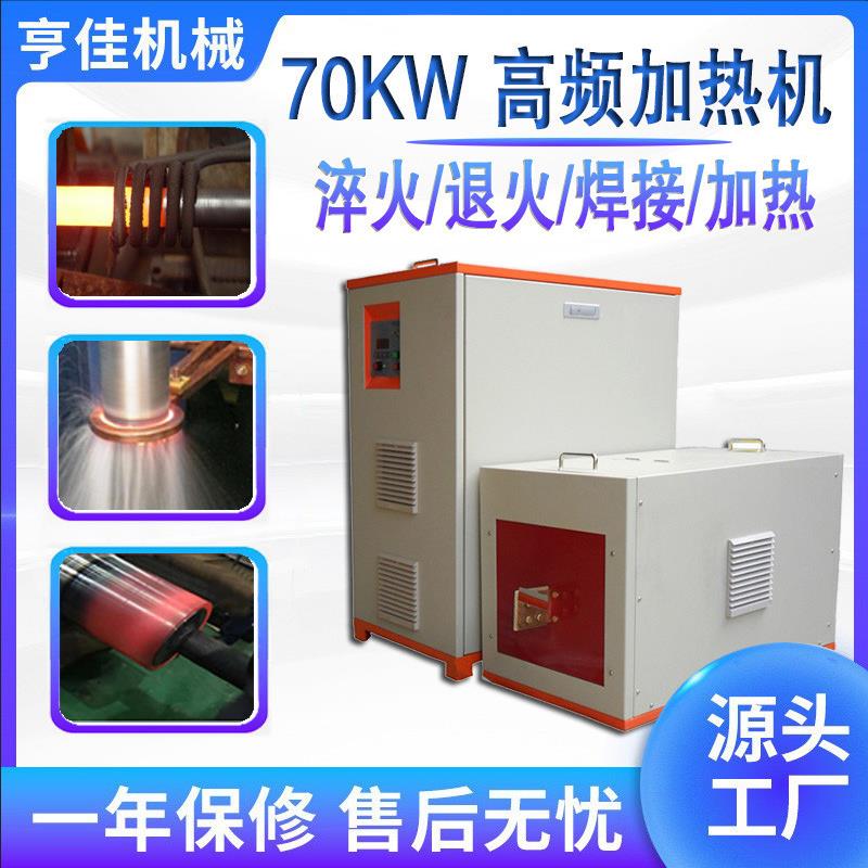 高频感应加热机预热小型手持式钎焊机熔炼焊接淬火热处理设备