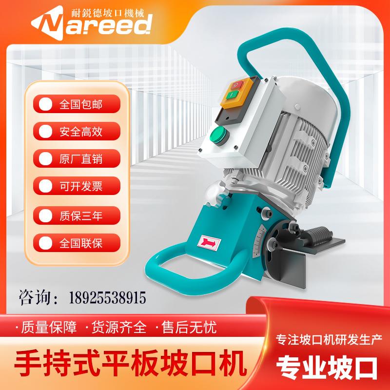 手持式电动钢板平板坡口机铣边机倒角度可调不锈钢斜边坡口机热卖