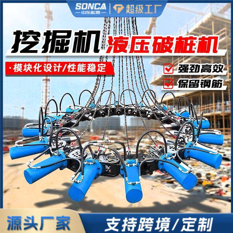 建筑桩破桩头混凝土液压破桩机方桩截桩机钢筋灌注圆形挖机破桩机