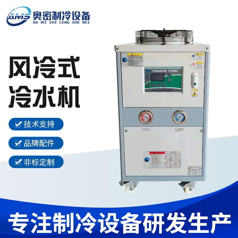 厂家供应冷水机测试冷水机组化工低温冷水机2匹风冷密封式冷水机