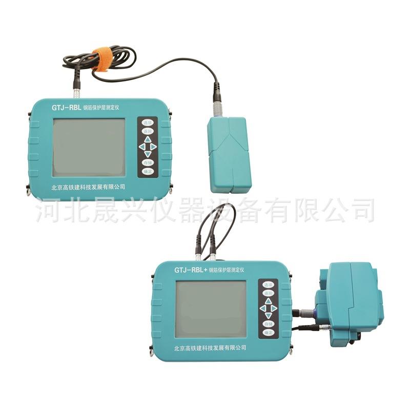 现货GTJ-RBL+扫描型钢筋保护层测定仪钢筋位置检测仪