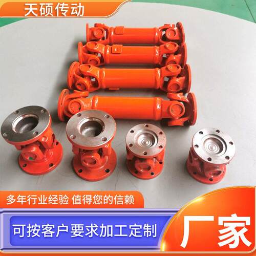 SWC-WD型万向联轴器BH/WH/WD万向轴无伸缩整体叉头十字轴式连轴器