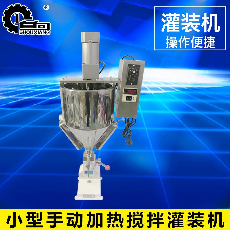 50型灌装机手压灌装机膏体灌装机液体灌装机加热搅拌灌装机