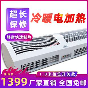 风幕机1.8米暖风机风帘机1.5米热风1.2米电加热0.6米0.9米钻石
