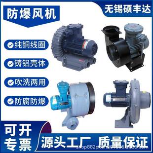4千瓦变频防爆鼓风机7.5kw耐高温防爆风机适用高危易燃易爆环境