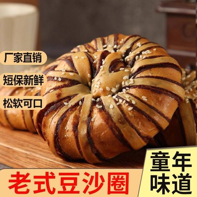 老式红豆沙面包圈夹心好吃的网红零食糕点豆沙包面包