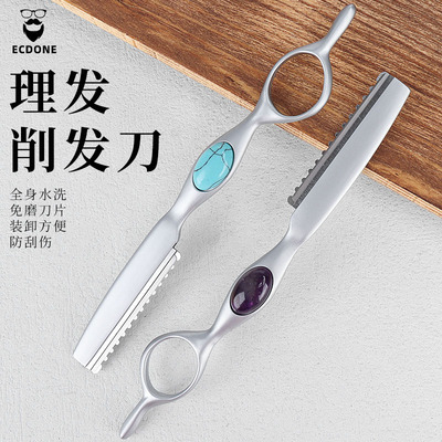ECDONE削发刀架理发刮刀美发打薄头发专业剪发刀架发廊老式削刀