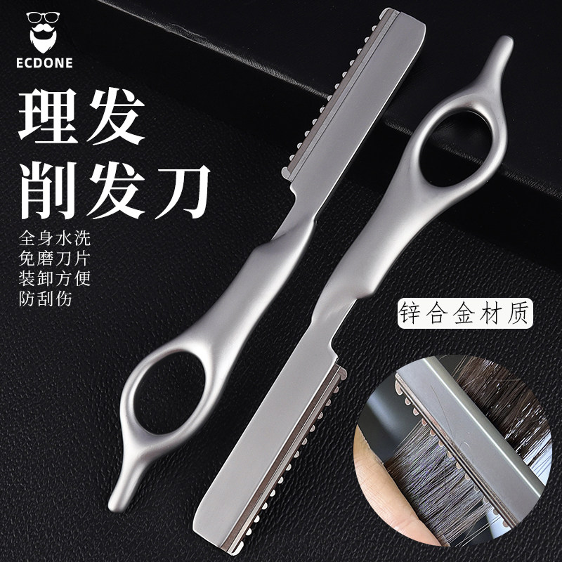 ECDONE手动防划伤美发刀剪