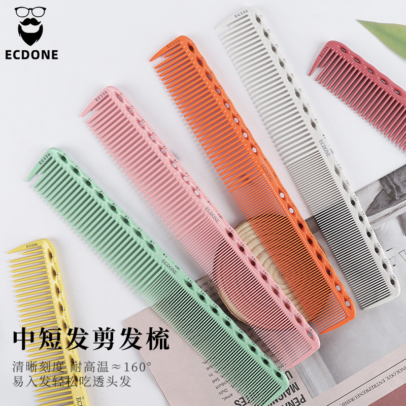 ECDONE理发梳子美发造型梳发型师专业梳子女士裁剪刻度美发剪发梳