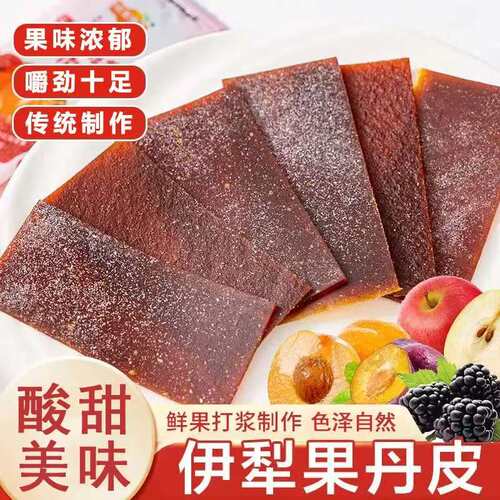 新疆伊犁果丹皮 苹果 杏子 水果打浆 果香有嚼劲 源头厂家 果乐祥