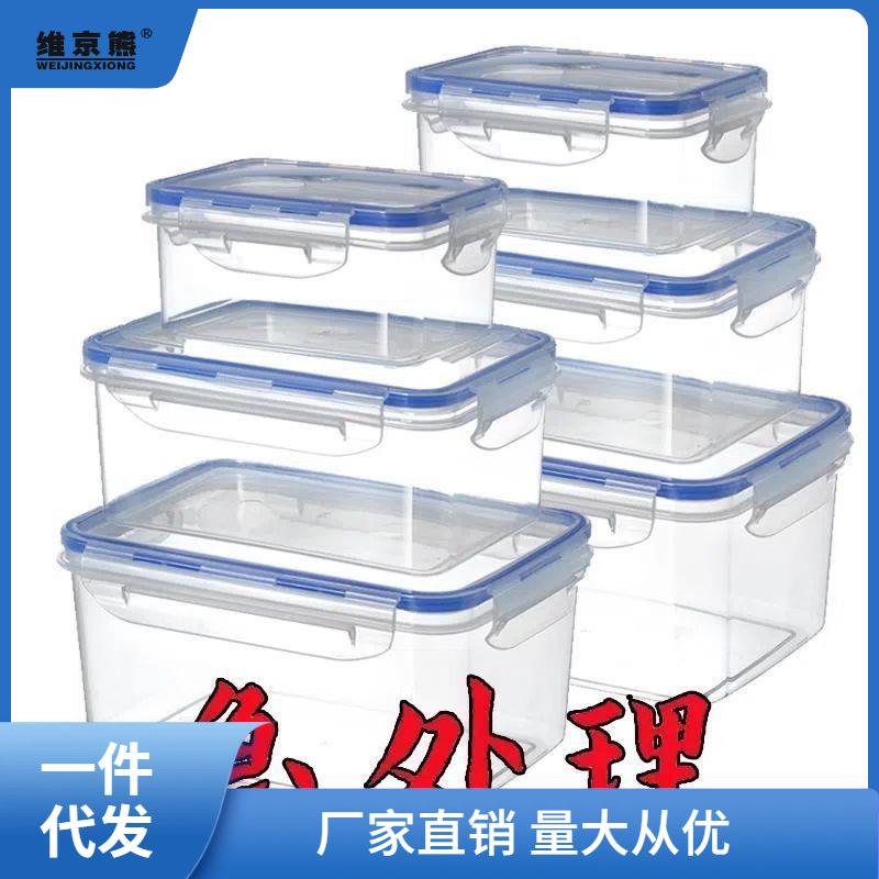 带盖密封长方形冰箱收纳盒子塑料保鲜盒微波加热饭盒带盖上班族萍