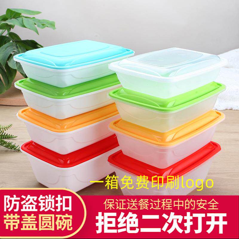 美诗缇一次性长方形餐盒 锁扣外卖饭盒防漏加厚快餐盒防盗打包盒