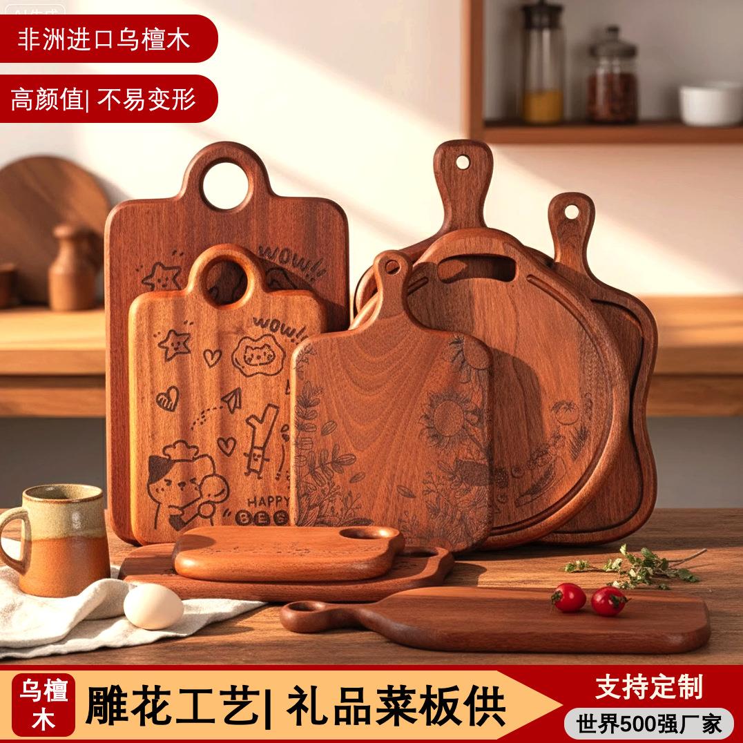宝宝菜板水果木砧板 迷你案板创意儿童餐盘乌檀木菜板牛排切菜板
