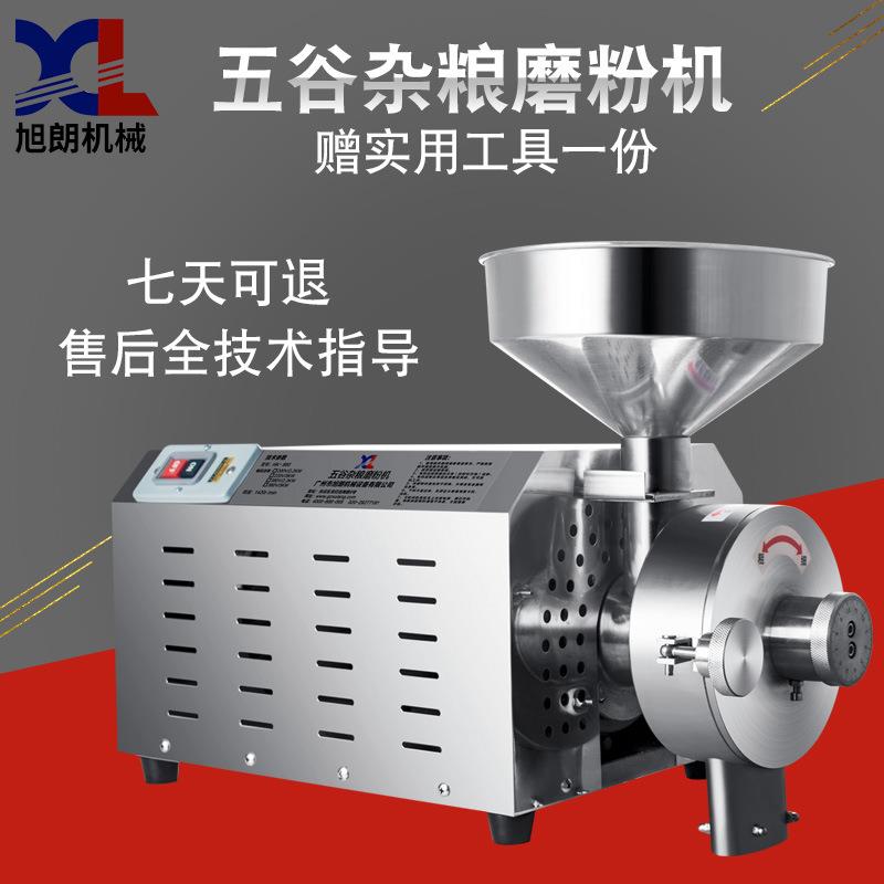 旭朗不锈钢五谷杂粮磨粉机商用粉碎机多功能超细研磨机香料打粉机