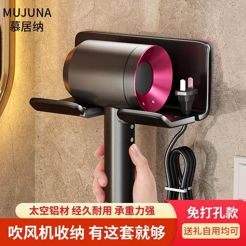 吹风机置物架免打孔卫生间电吹风支架壁挂式浴室风筒放置架子挂架