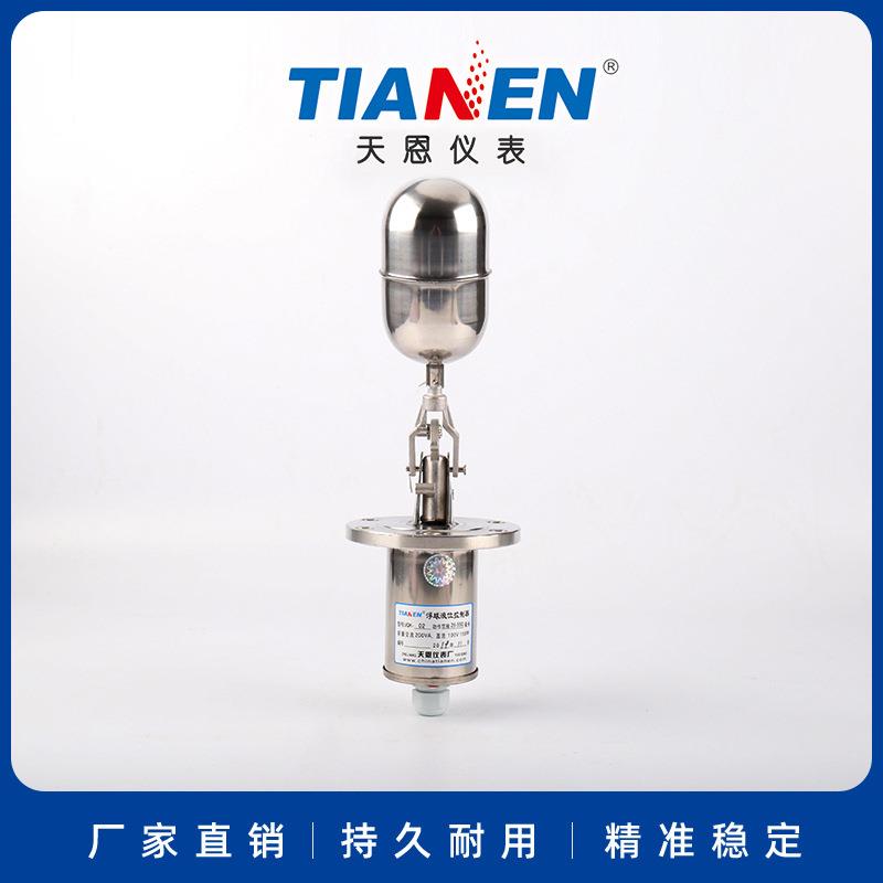 天恩 UQK-02(不锈钢) 全不锈钢浮球液位开关 浮球开关 水位开关