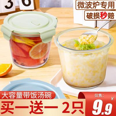 xyt玻璃汤碗圆形饭盒可微波炉加热碗带盖喝汤杯学生上班族便携保