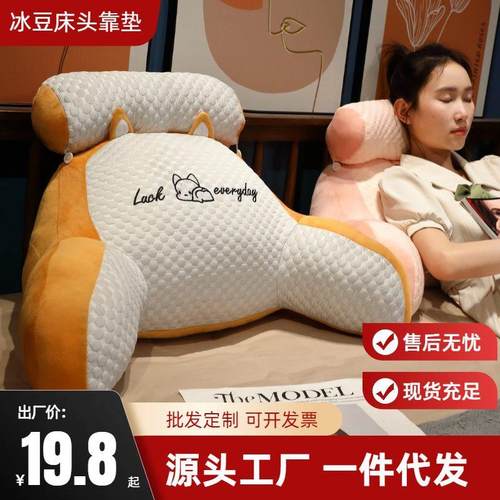 乳胶床上靠枕冰豆豆大靠背垫床头靠垫软包抱枕女生睡觉沙发