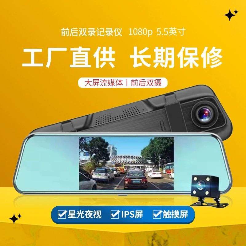 新款5寸高清星光夜视行车记录仪双录IPS屏1080P循环录像倒车影像