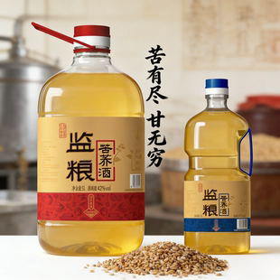 活动中监利粮酒监粮苦荞酒42度2.5升5升便携壶酒匠心酿造口粮酒