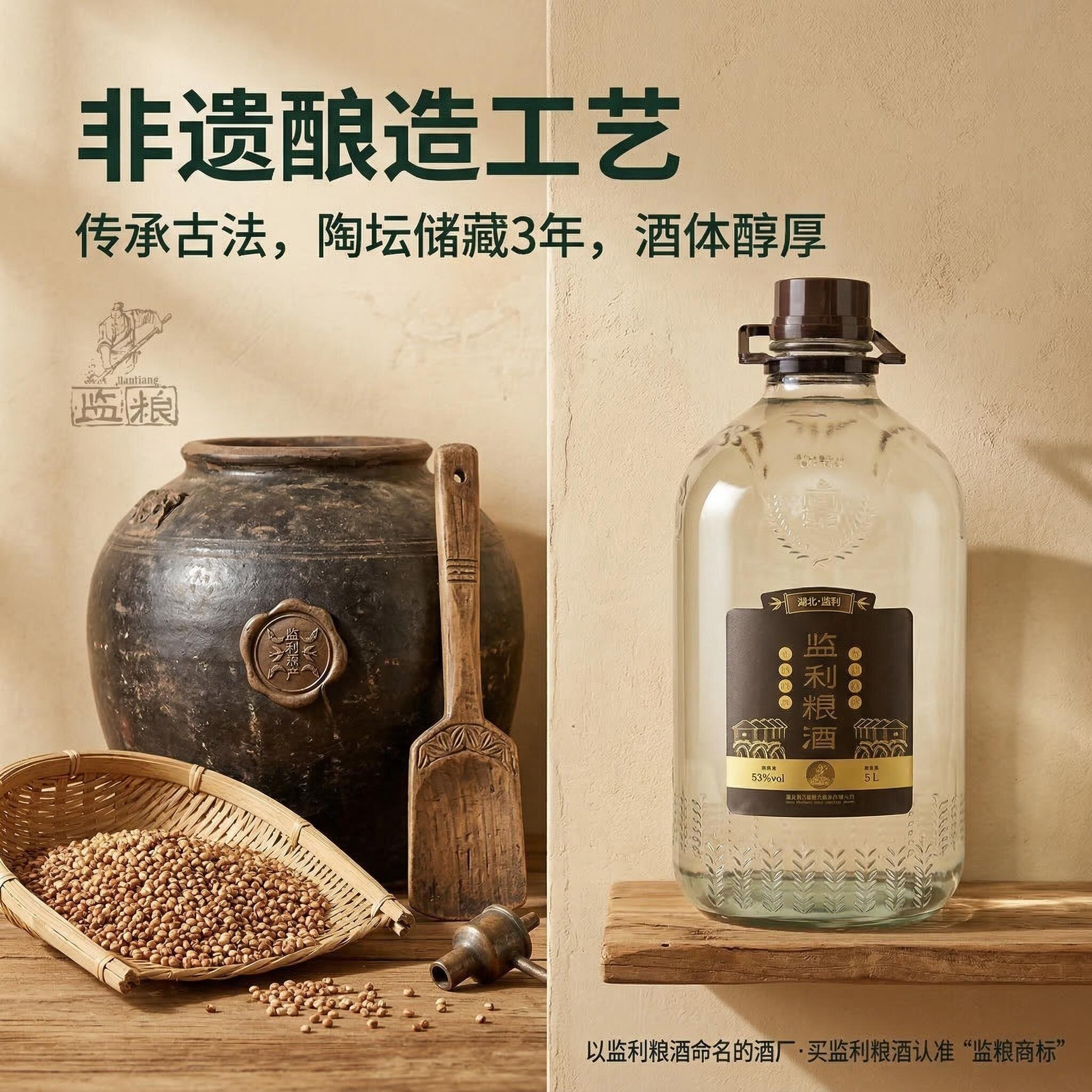 5L约十斤玻璃坛监利粮酒高粱酒纯粮53度国标清香白酒泡酒