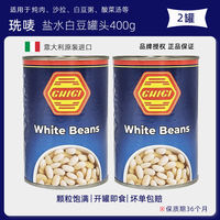 Italian imported 珗 brand black beans in cans 400g salted black beans ready-to-eat salad black beans thumbnail 5