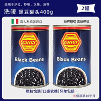 Italian imported 珗 brand black beans in cans 400g salted black beans ready-to-eat salad black beans thumbnail 2