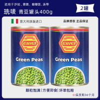 Italian imported 珗 brand black beans in cans 400g salted black beans ready-to-eat salad black beans thumbnail 6