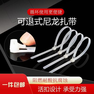 可松可退式活扣尼龙扎带5*2008*1508*2008*300塑料绑带束线带