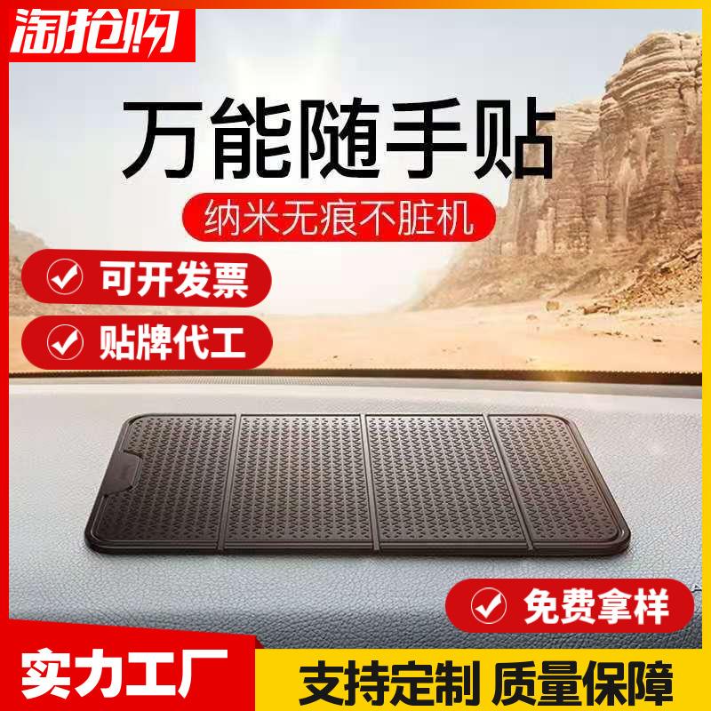 多功能折叠车载手机支架导航硅胶防滑垫小物件固定贴汽车置物垫