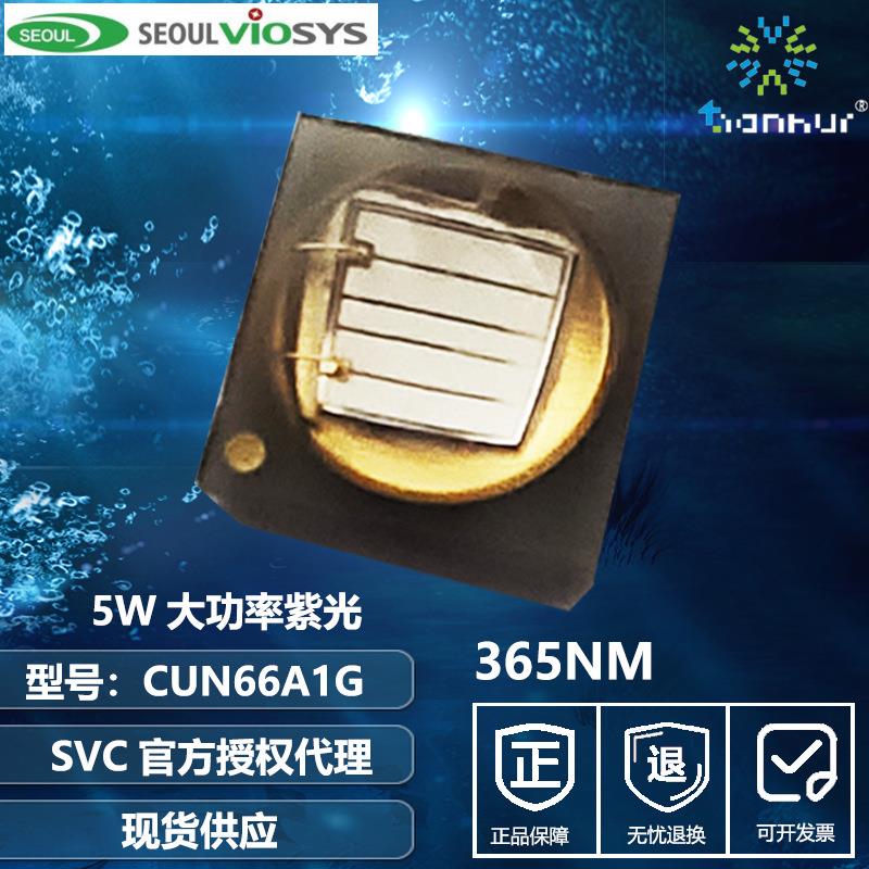 首尔半导体3535灯珠365nm贴片 工业胶水固化 检测 紫外发光二极管