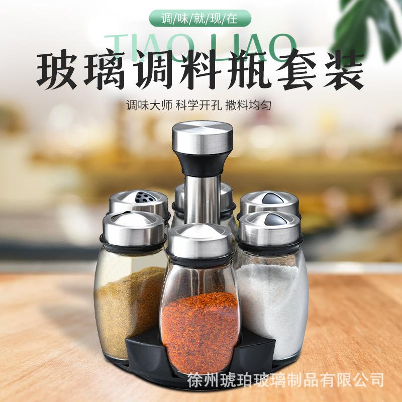 旋转调料盒7件套厨房收纳盐罐佐料密封玻璃调料瓶罐组合调味罐