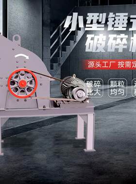 玻璃建渣地板移动制砂机建筑垃圾粉碎机砖头石块碎石机锤式破碎机