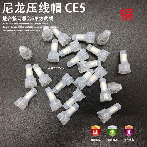 PA66尼龙CE5 铜压线帽 闭端子 奶嘴型接线帽 接线端头认证阻燃