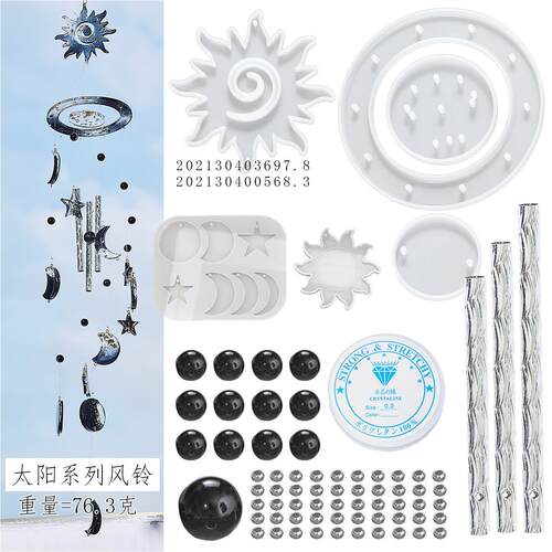 滴胶diy模具太阳月亮星星手工蝴蝶风铃材料包吊坠饰硅胶磨具组合